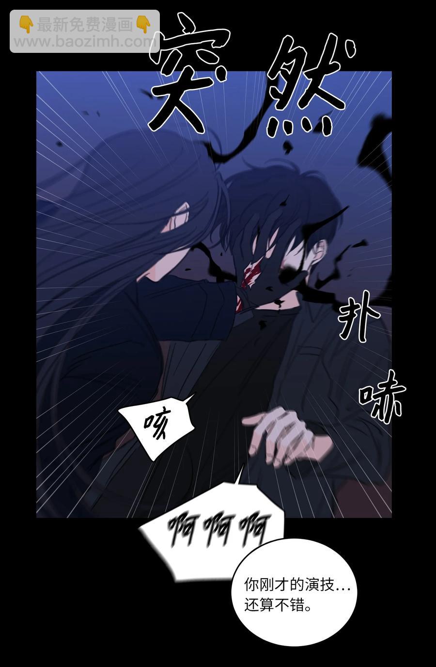 《驯虎的要领》50 欢迎回家 第24页