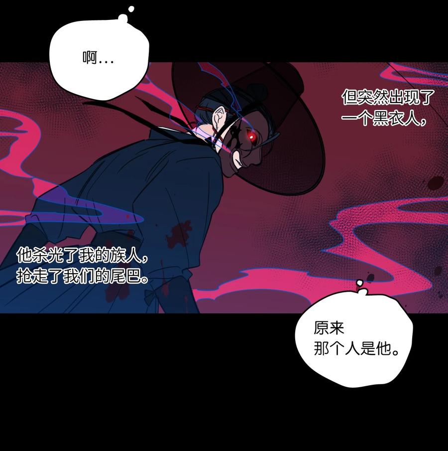 《驯虎的要领》50 欢迎回家 第26页