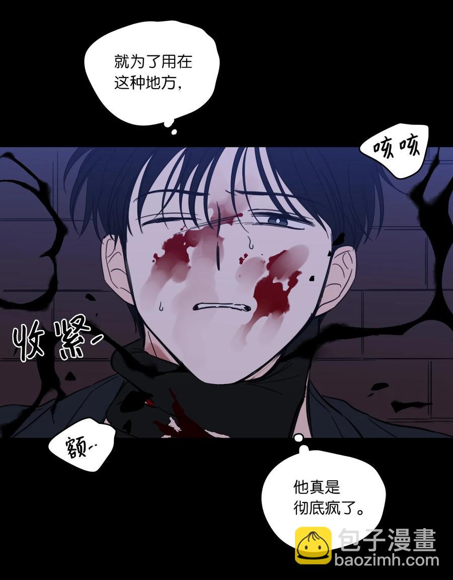 《驯虎的要领》50 欢迎回家 第27页