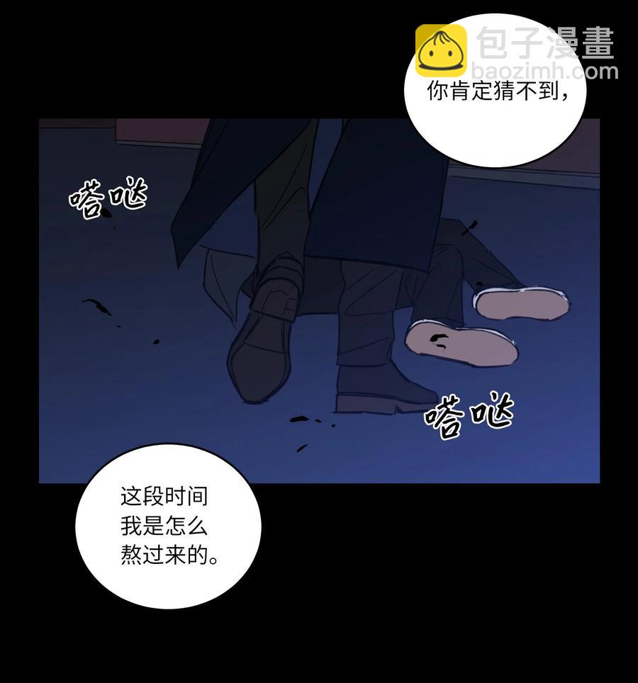 《驯虎的要领》50 欢迎回家 第29页