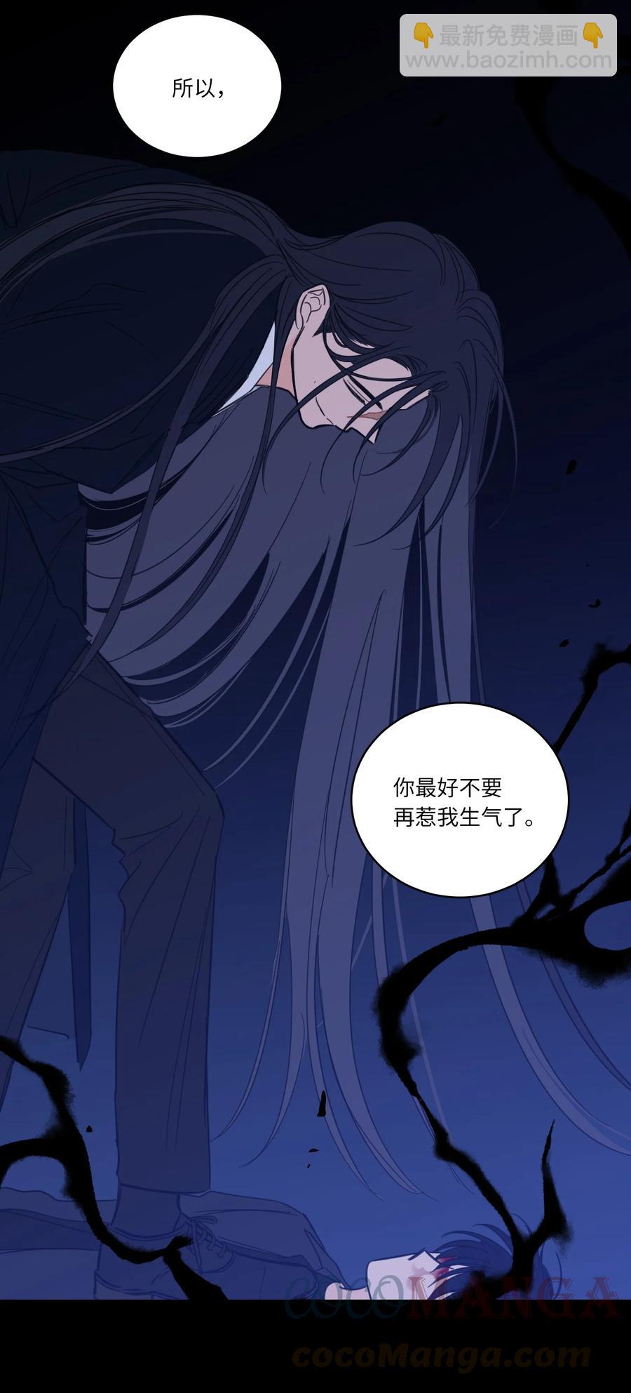 《驯虎的要领》50 欢迎回家 第31页