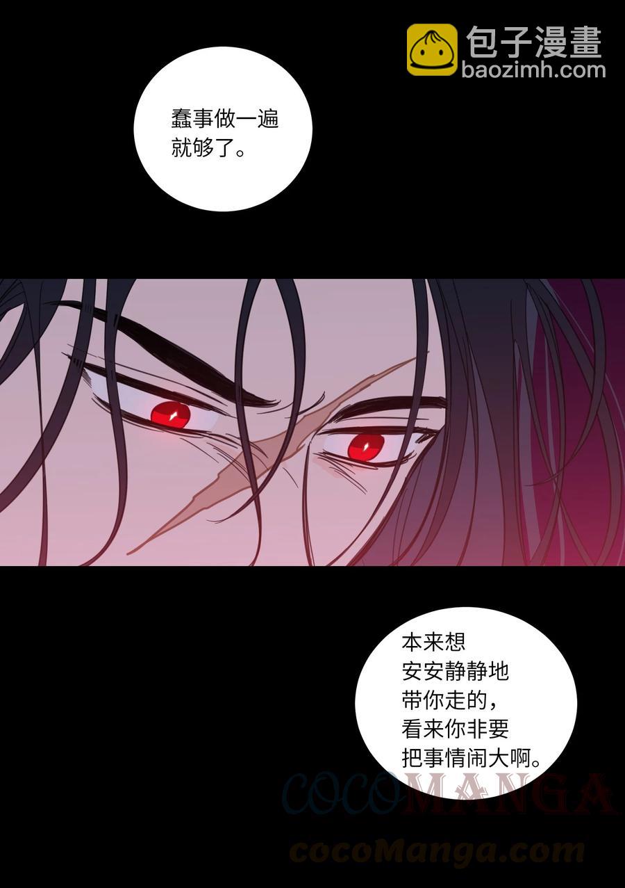 《驯虎的要领》50 欢迎回家 第34页