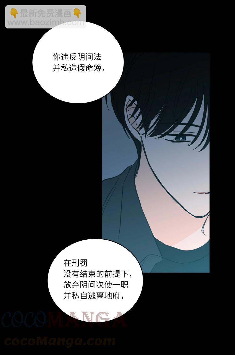 《驯虎的要领》50 欢迎回家 第46页