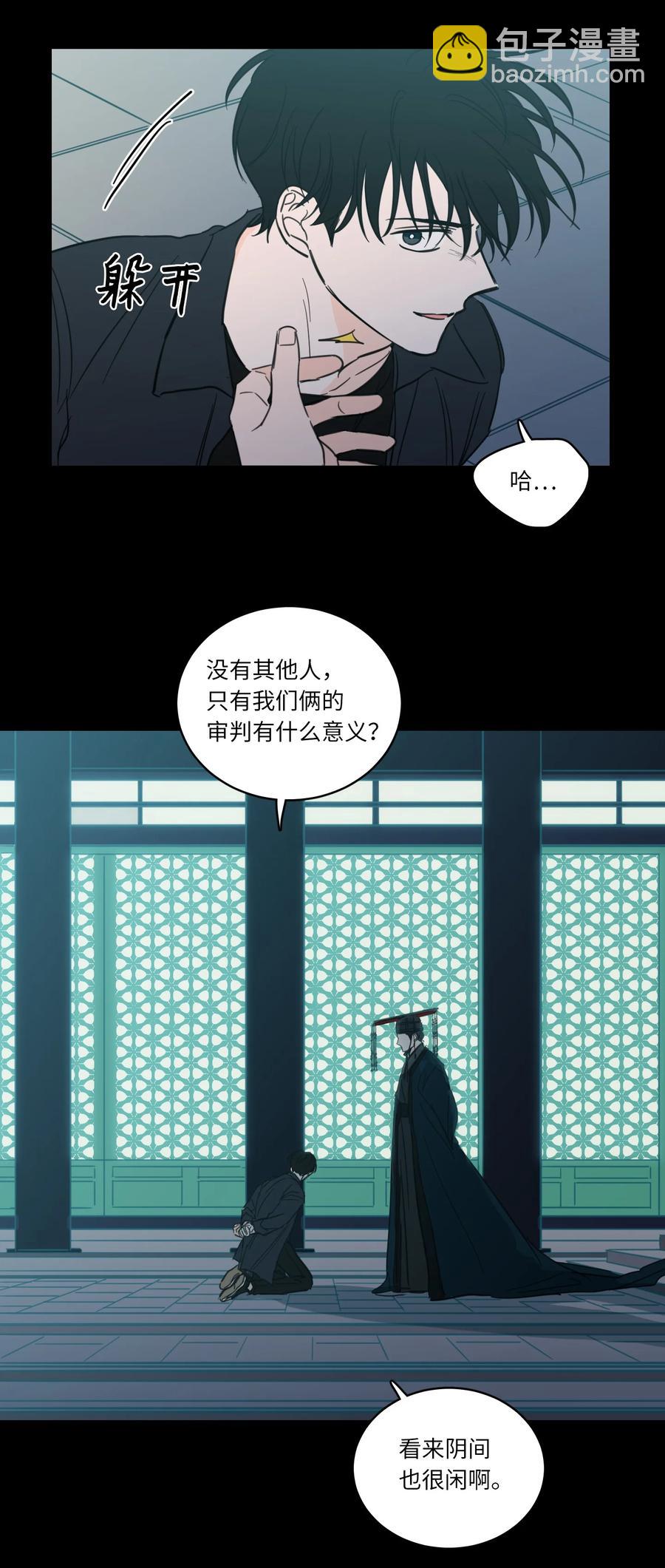 《驯虎的要领》50 欢迎回家 第50页
