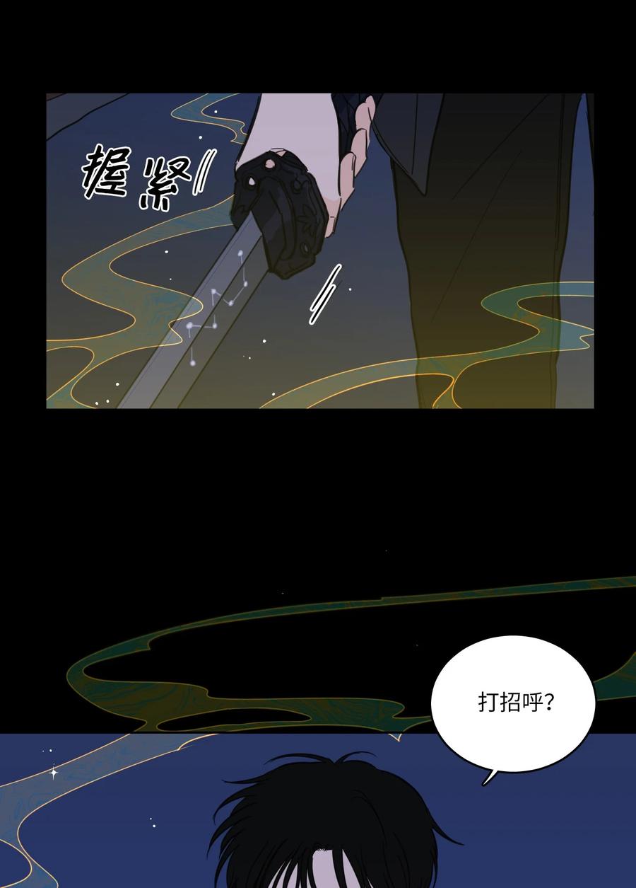 《驯虎的要领》50 欢迎回家 第6页