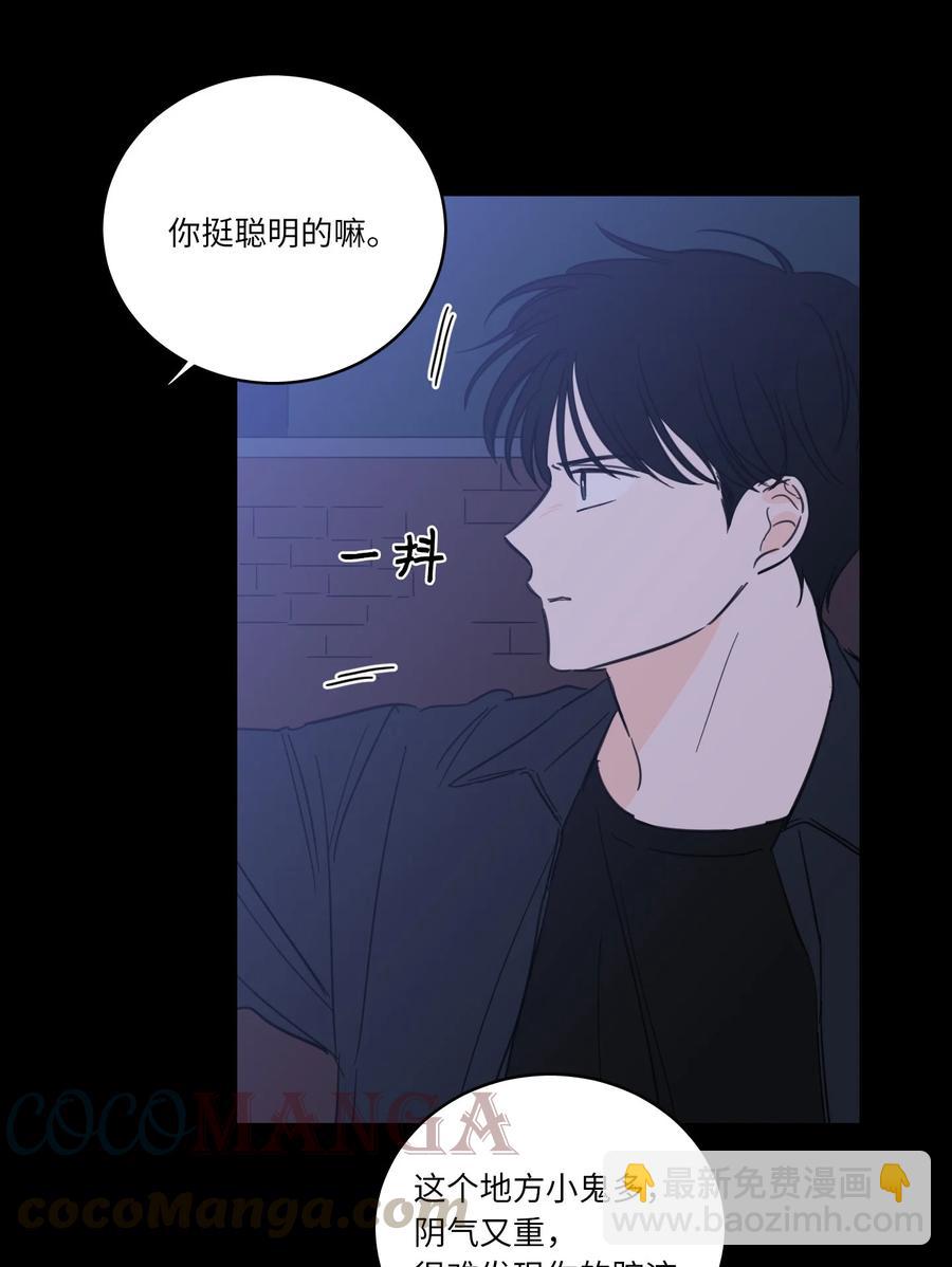 《驯虎的要领》50 欢迎回家 第10页