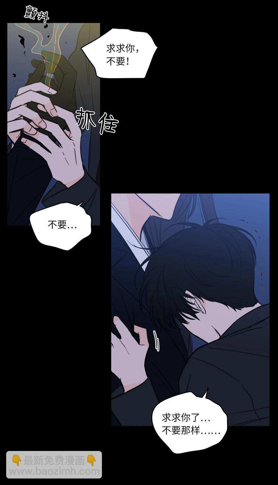 《驯虎的要领》50 欢迎回家 第15页