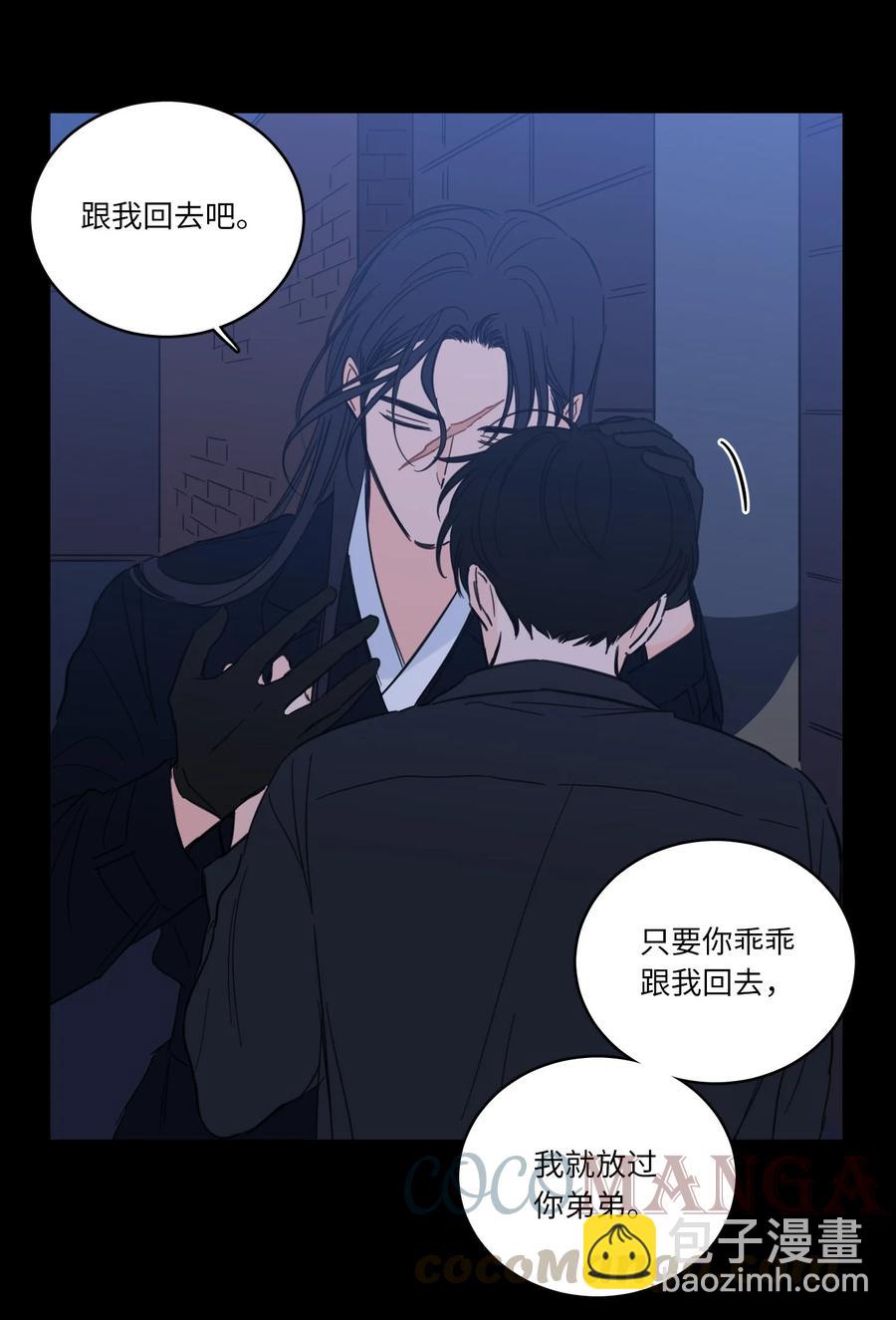 《驯虎的要领》50 欢迎回家 第16页