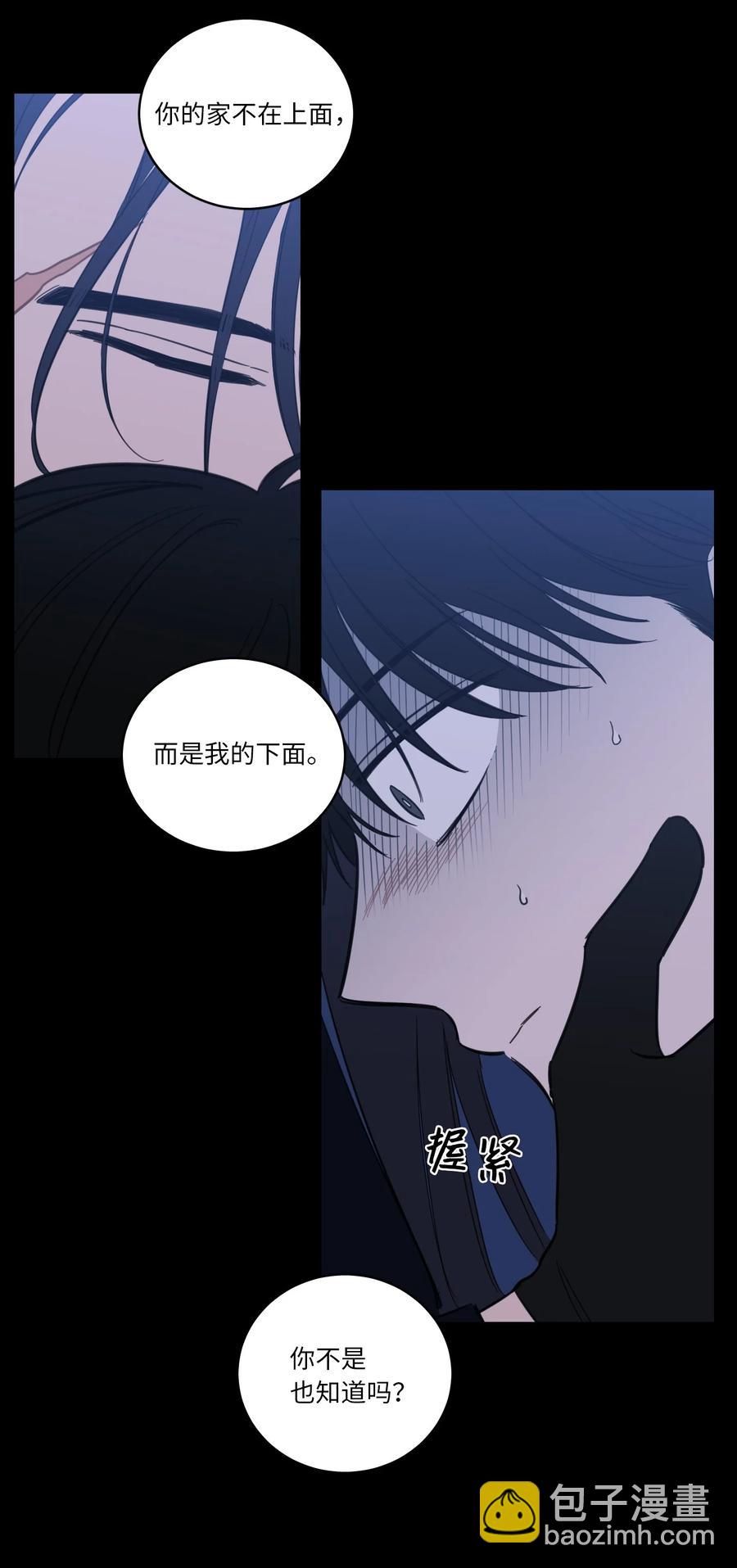 《驯虎的要领》50 欢迎回家 第17页