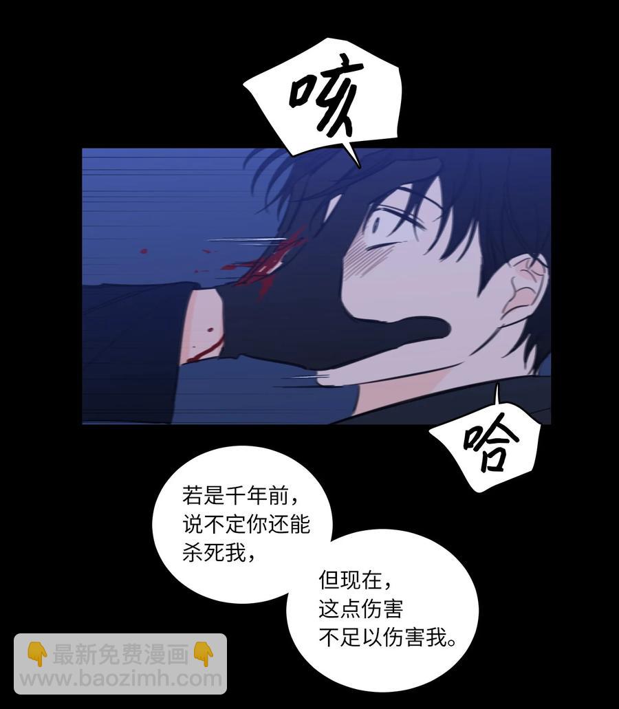 《驯虎的要领》50 欢迎回家 第23页