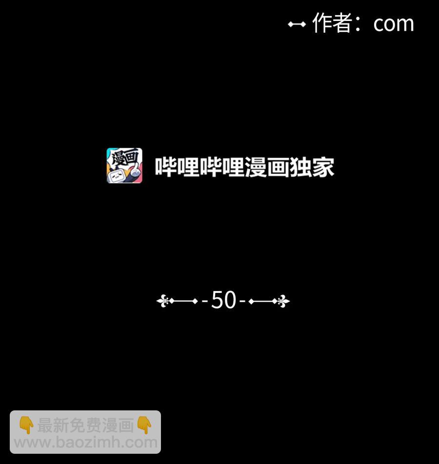 《驯虎的要领》50 欢迎回家 第2页