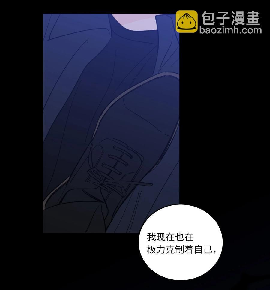 《驯虎的要领》50 欢迎回家 第30页
