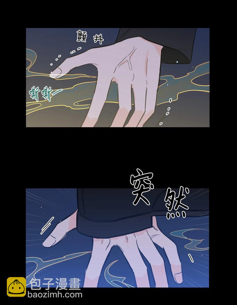 《驯虎的要领》50 欢迎回家 第33页