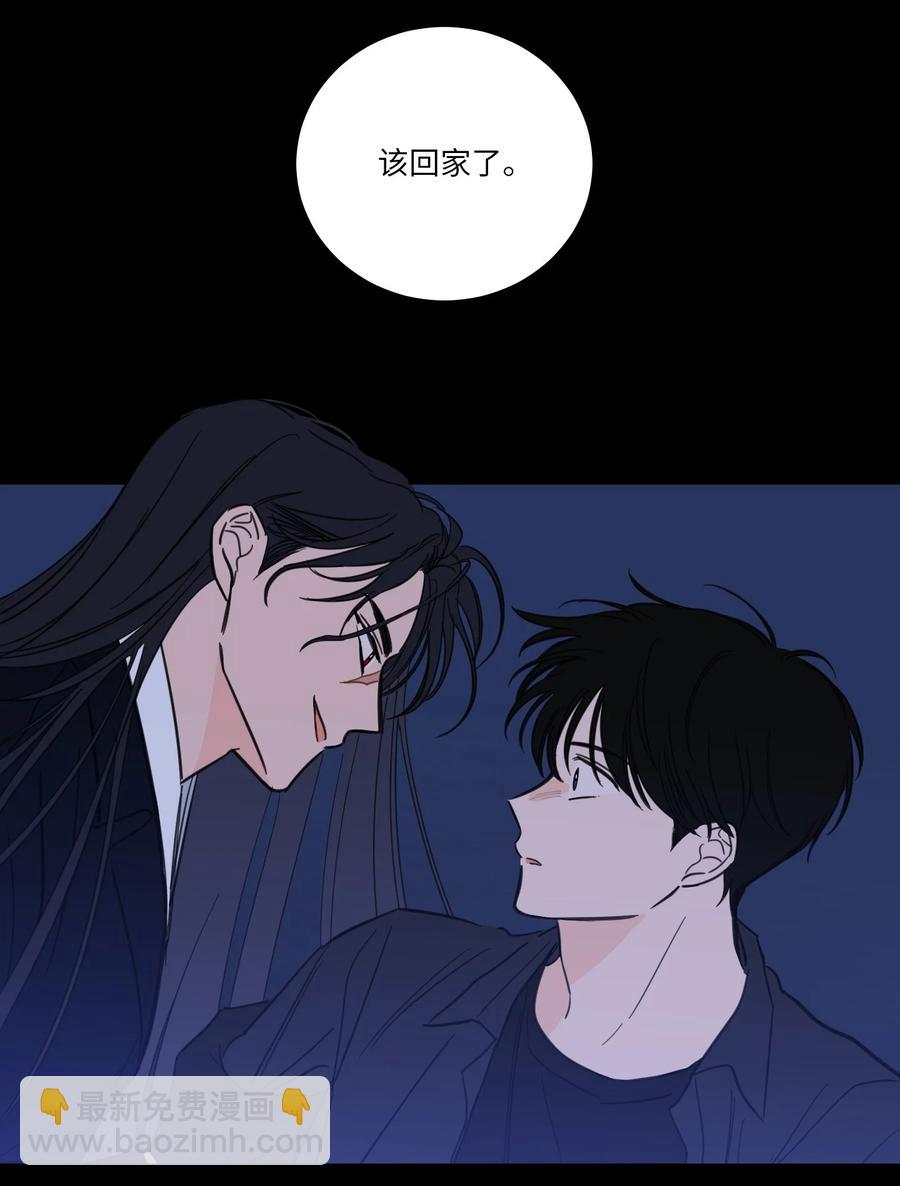 《驯虎的要领》50 欢迎回家 第3页