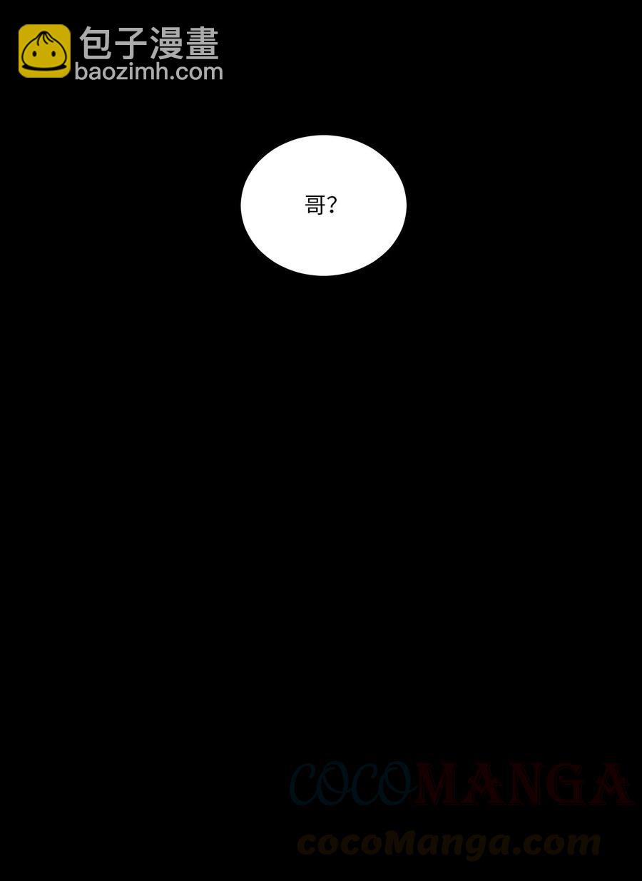《驯虎的要领》50 欢迎回家 第43页