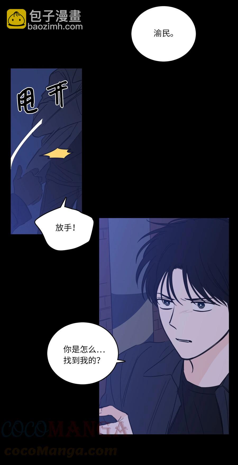 《驯虎的要领》50 欢迎回家 第4页