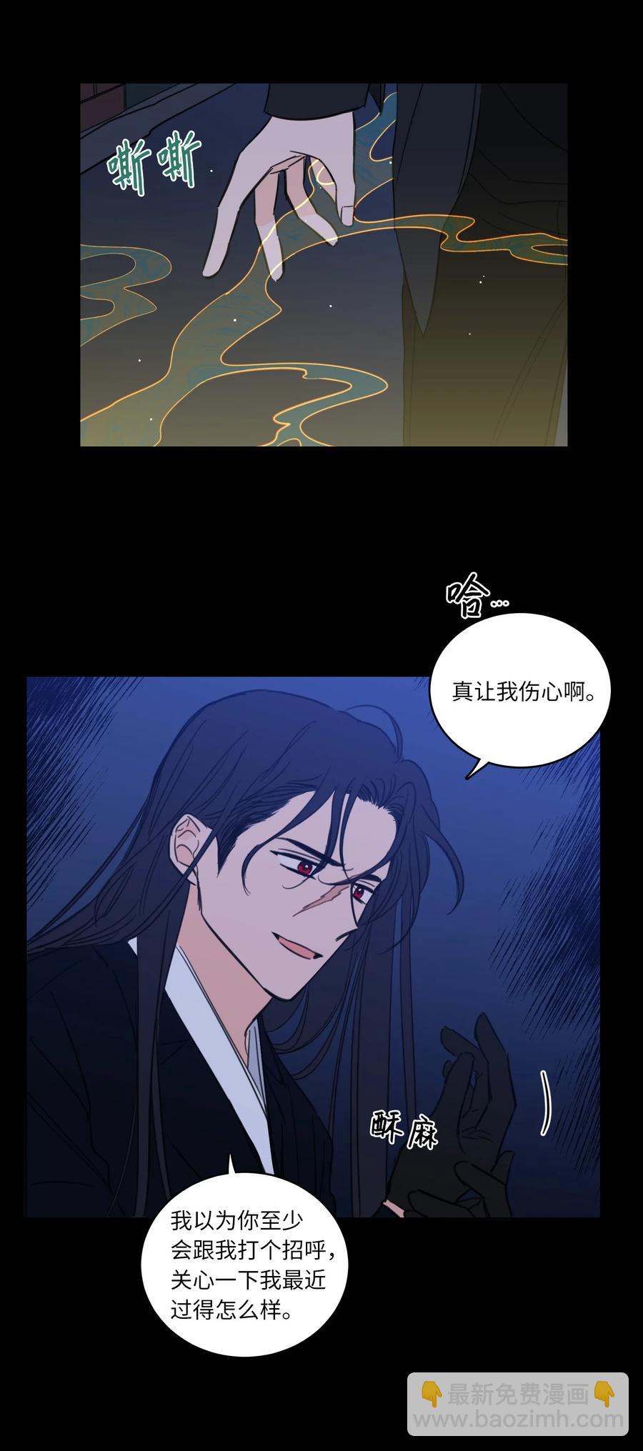 《驯虎的要领》50 欢迎回家 第5页