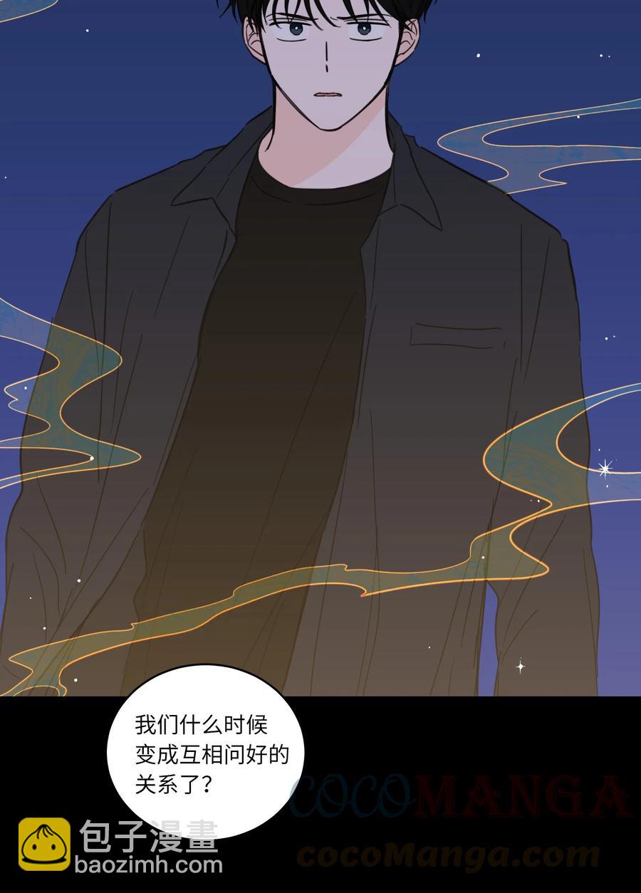 《驯虎的要领》50 欢迎回家 第7页