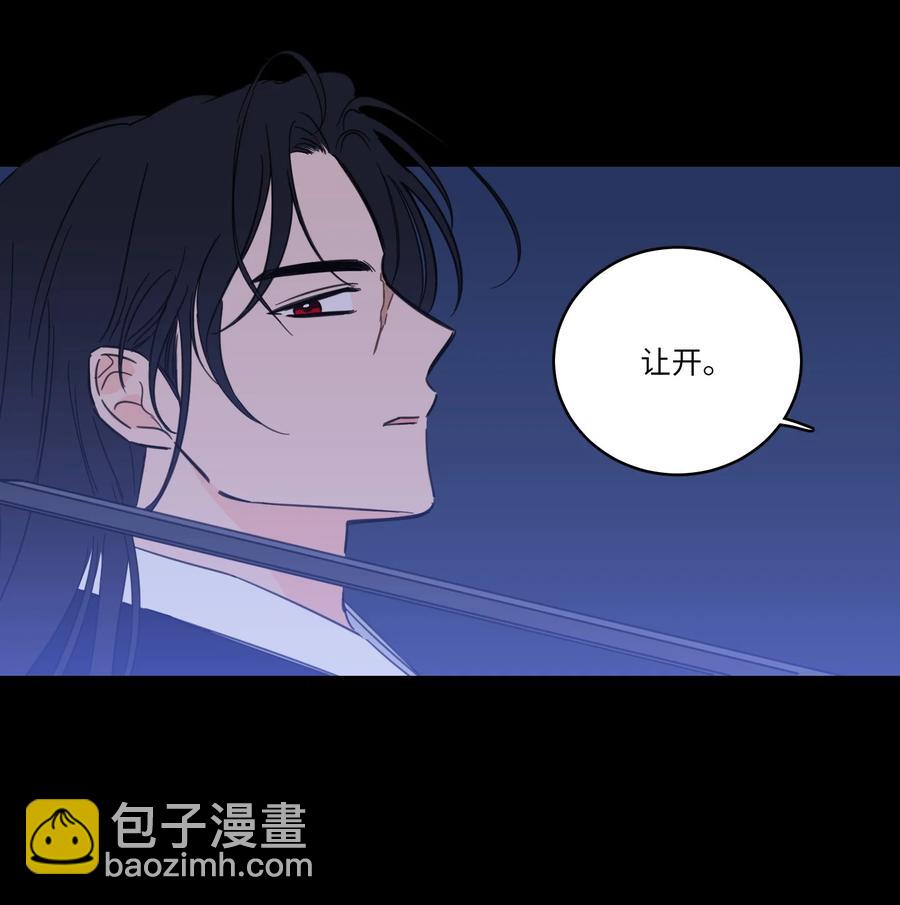 《驯虎的要领》50 欢迎回家 第8页