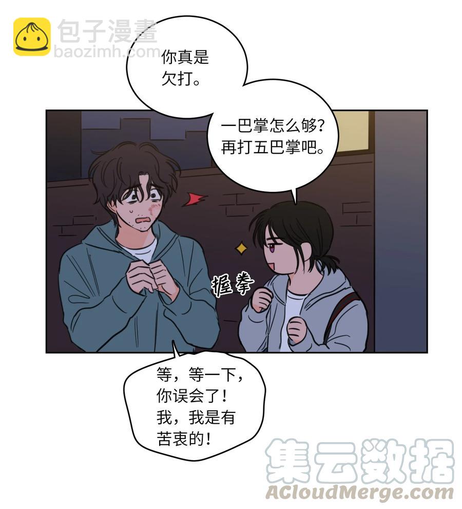 《驯虎的要领》48 神秘女人 第16页