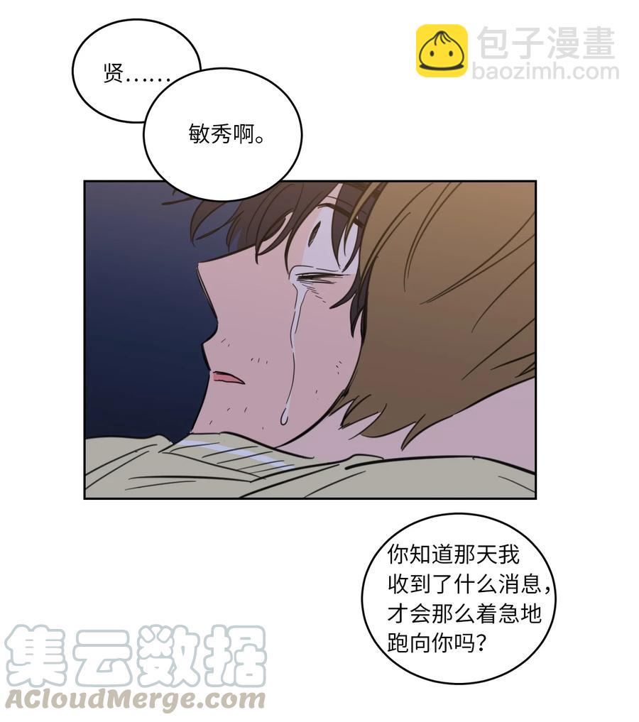《驯虎的要领》48 神秘女人 第25页