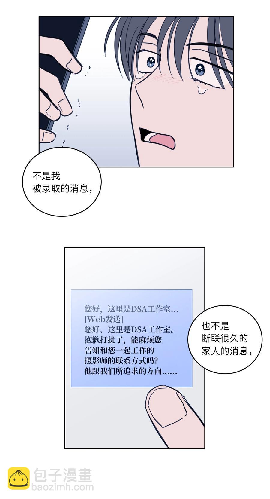 《驯虎的要领》48 神秘女人 第26页