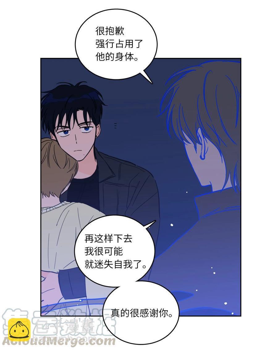 《驯虎的要领》48 神秘女人 第37页