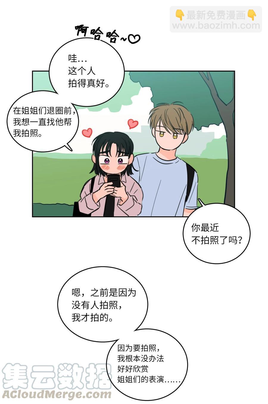 《驯虎的要领》48 神秘女人 第46页