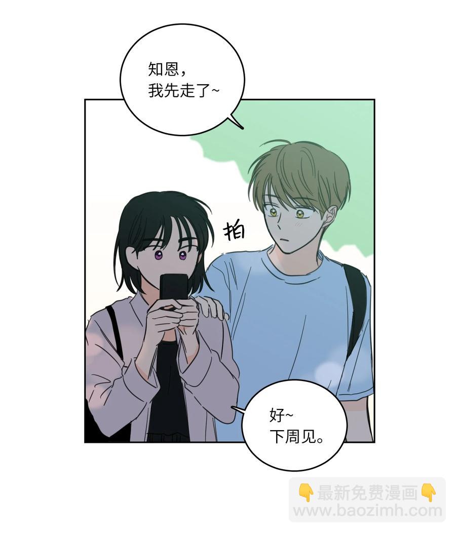 《驯虎的要领》48 神秘女人 第48页