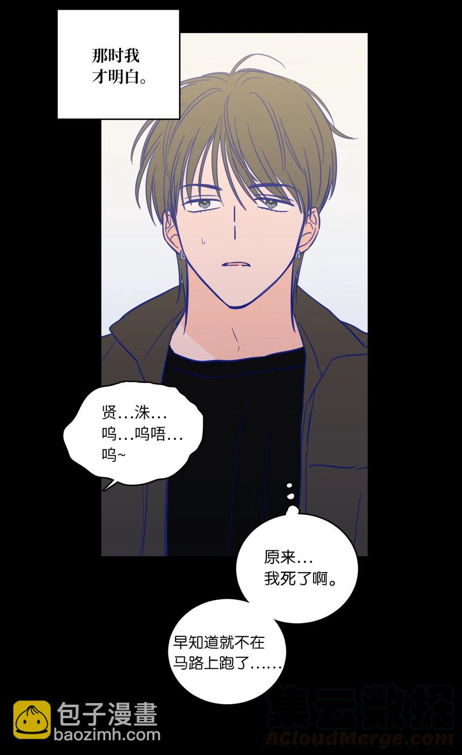 《驯虎的要领》48 神秘女人 第4页