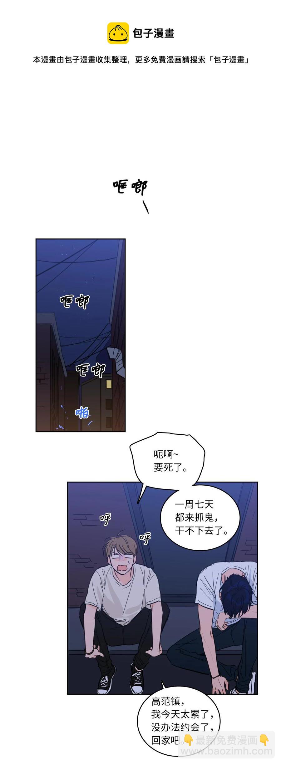 《驯虎的要领》48 神秘女人 第50页