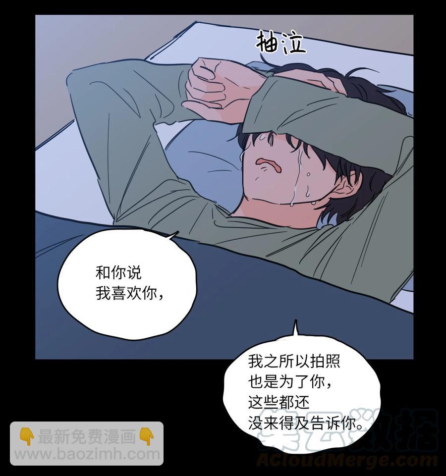《驯虎的要领》48 神秘女人 第7页