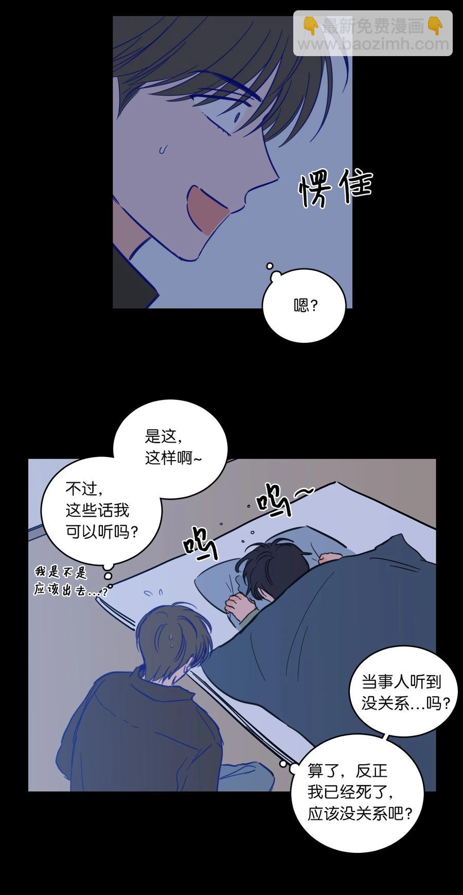 《驯虎的要领》48 神秘女人 第8页