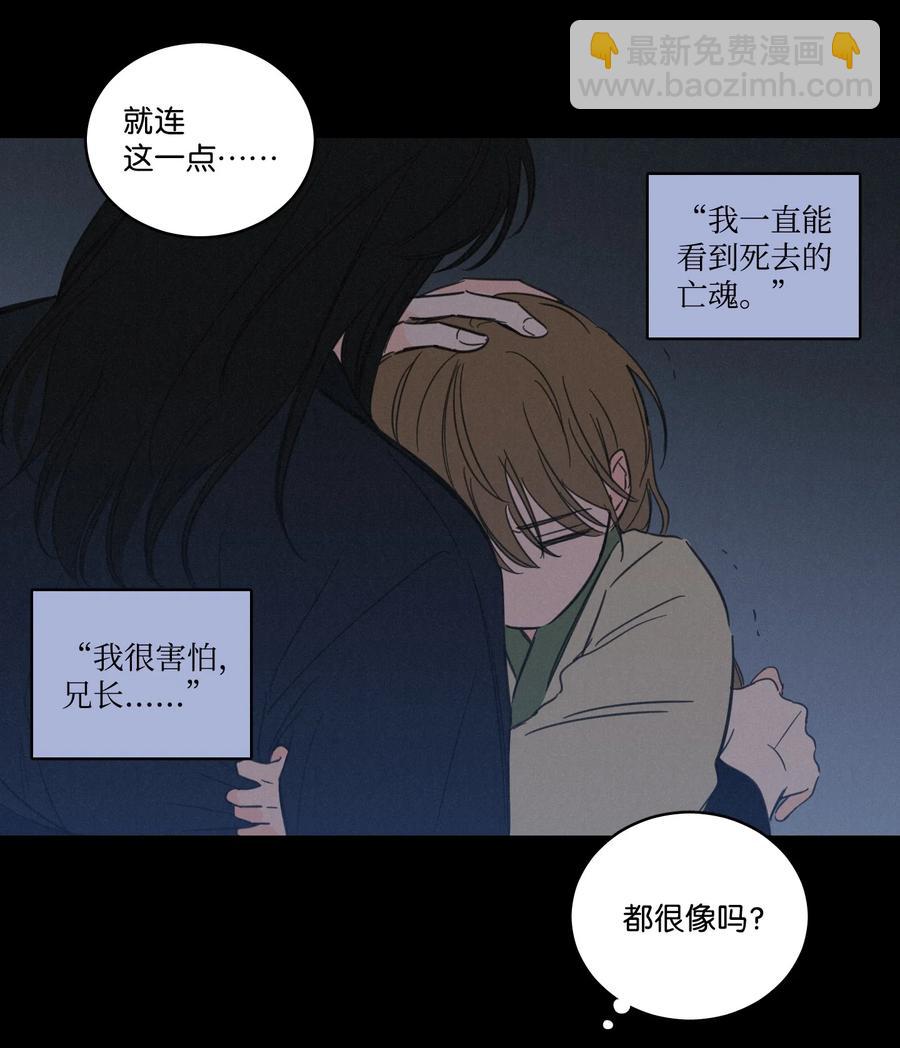 《驯虎的要领》51 哥哥的谎言 第12页