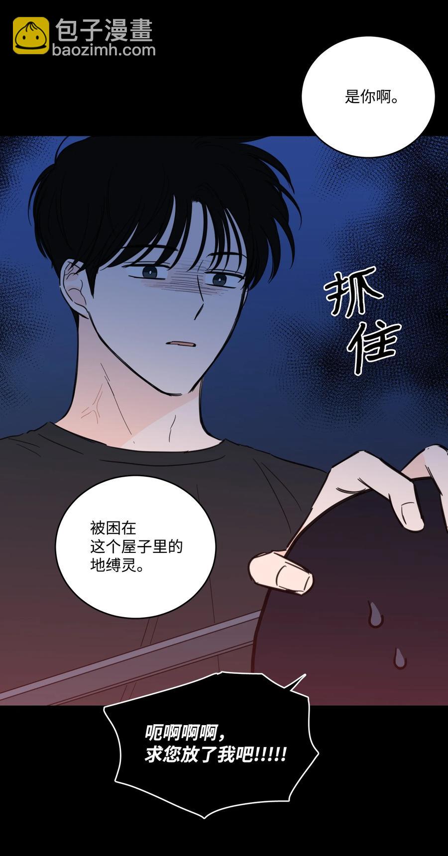 《驯虎的要领》51 哥哥的谎言 第17页