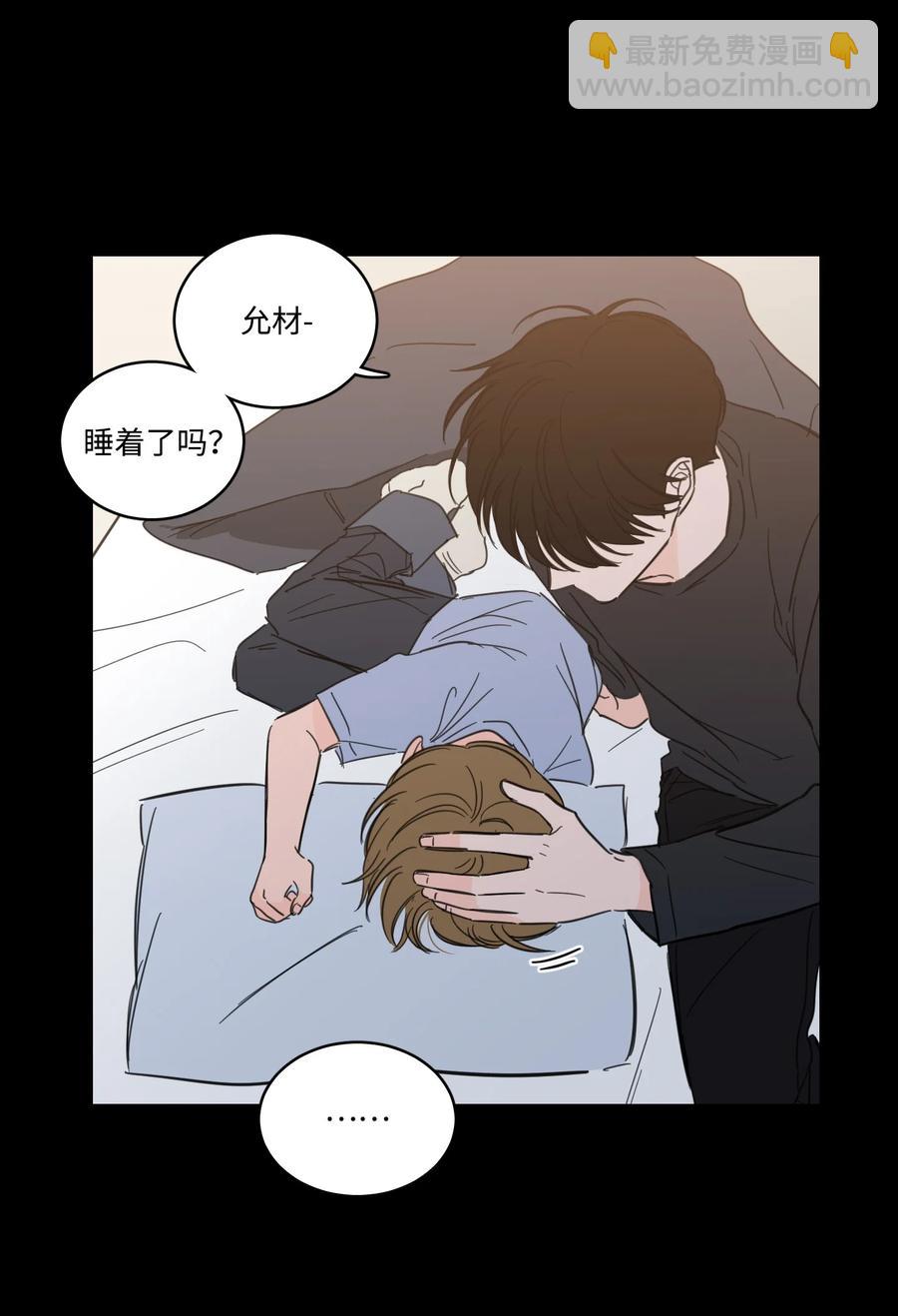 《驯虎的要领》51 哥哥的谎言 第21页