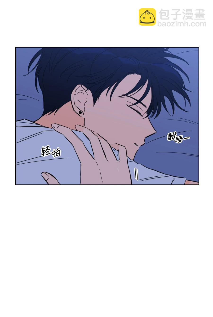 《驯虎的要领》51 哥哥的谎言 第26页
