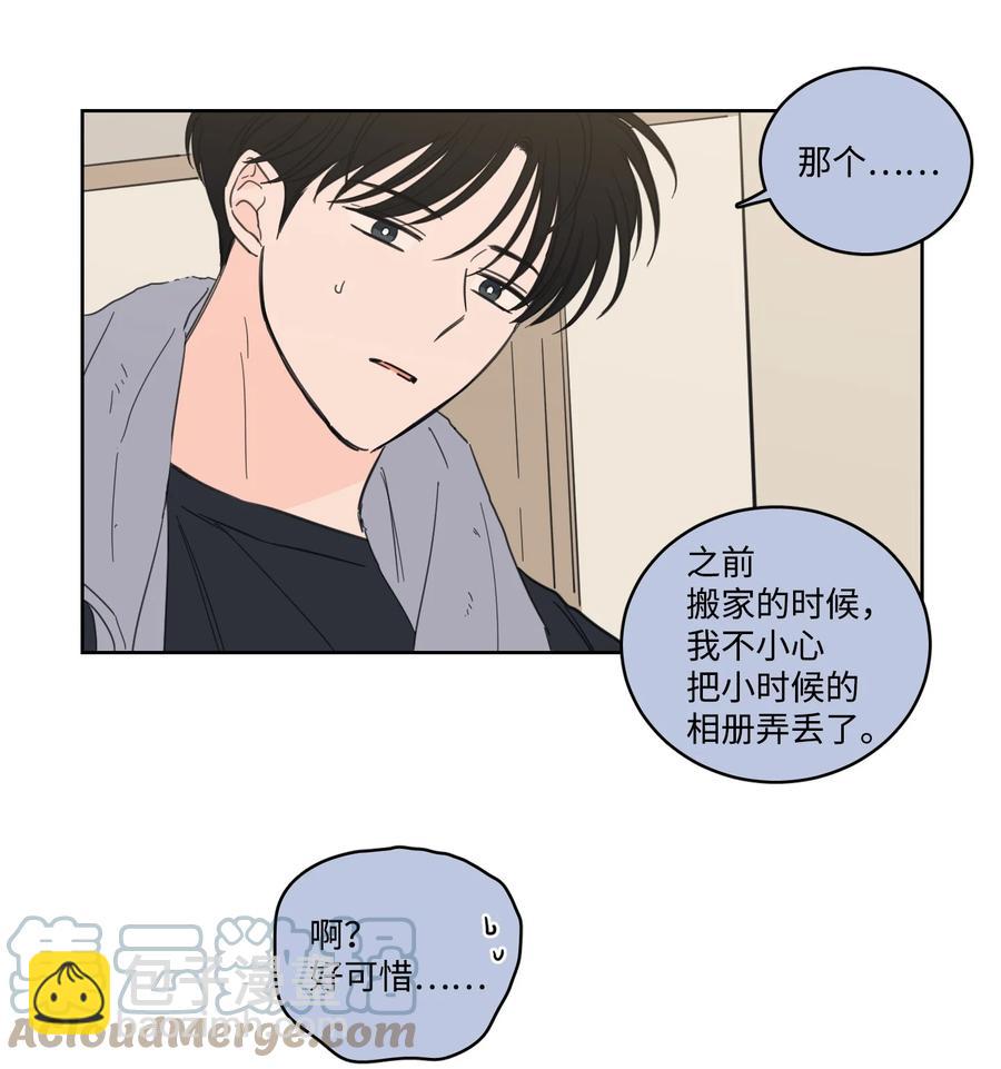 《驯虎的要领》51 哥哥的谎言 第37页