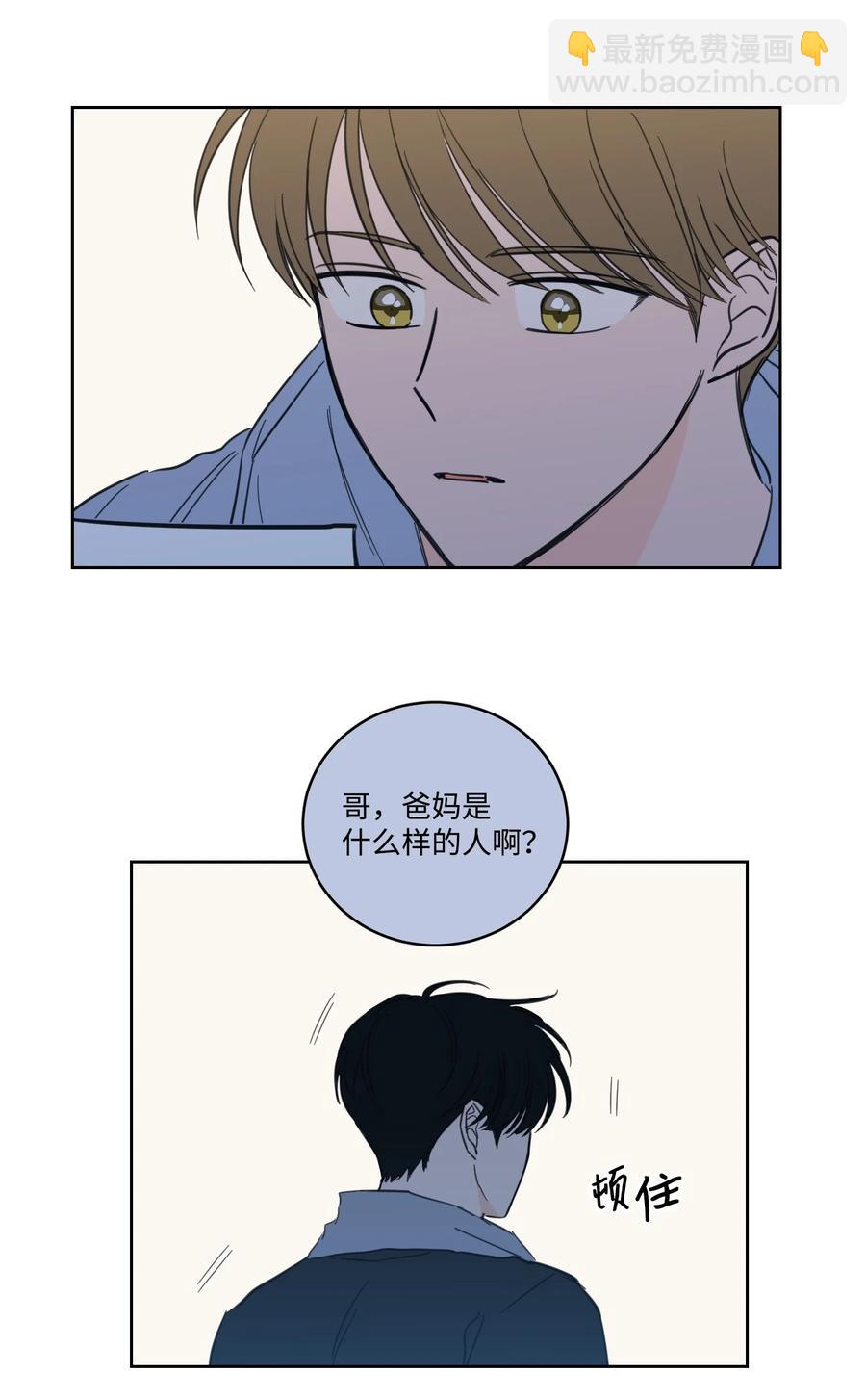《驯虎的要领》51 哥哥的谎言 第39页