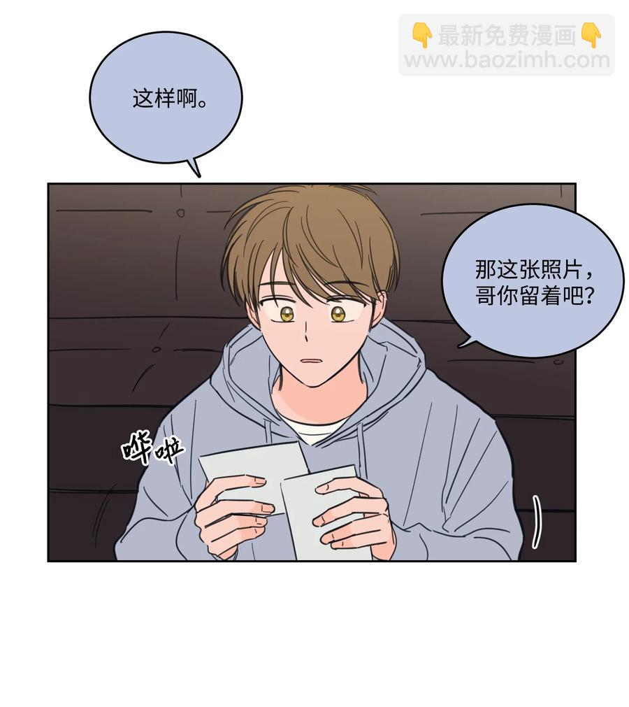 《驯虎的要领》51 哥哥的谎言 第41页