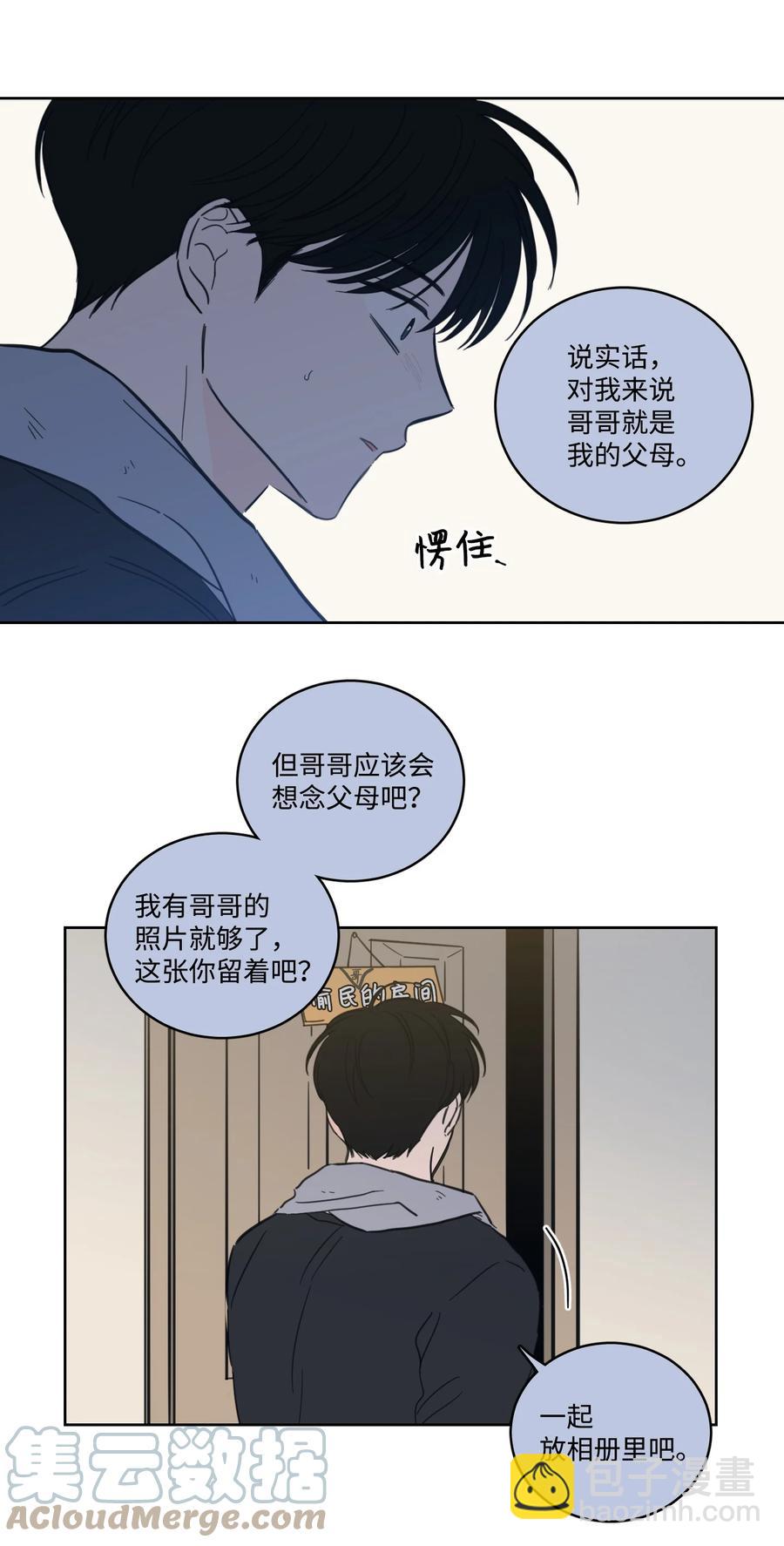 《驯虎的要领》51 哥哥的谎言 第43页