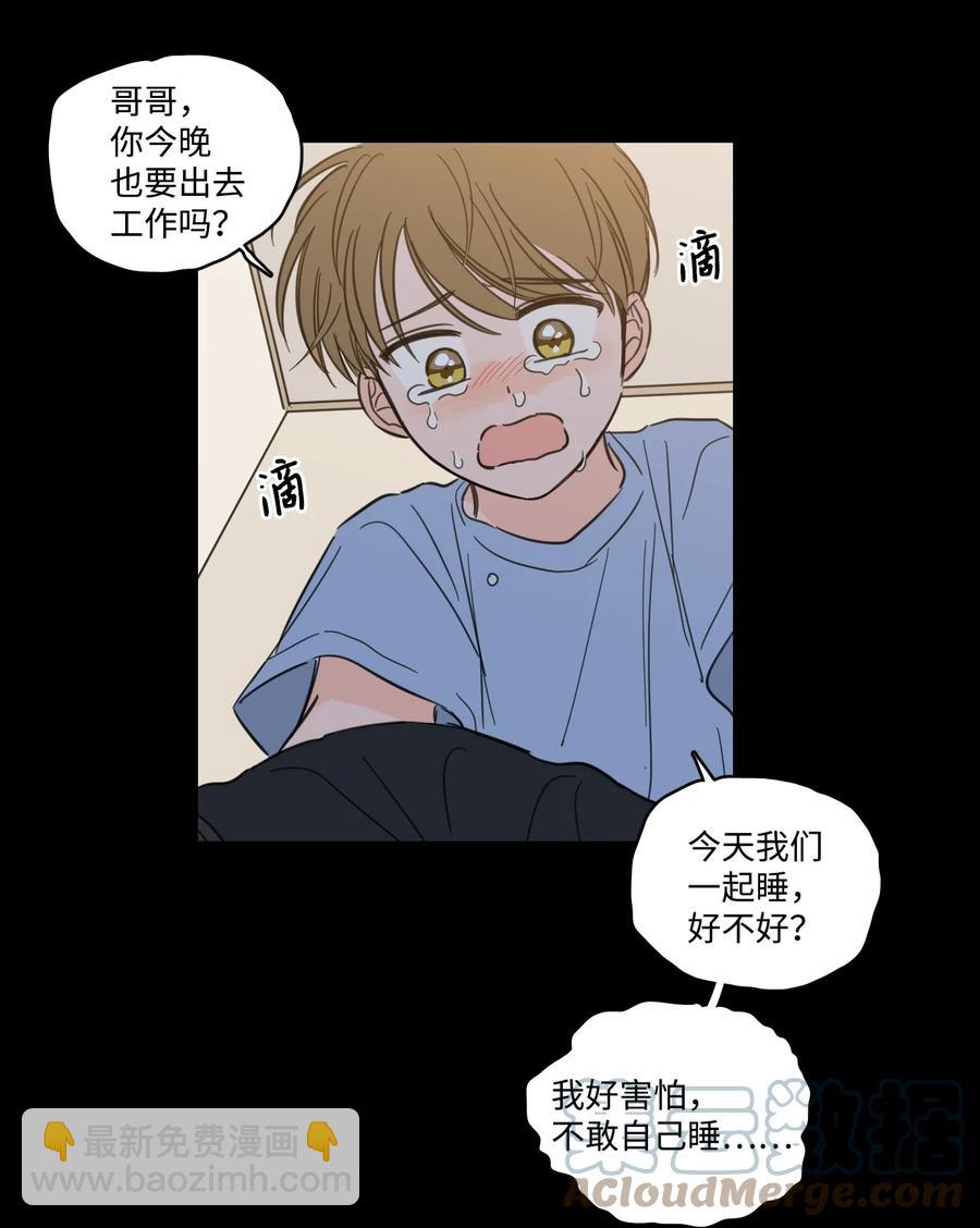 《驯虎的要领》51 哥哥的谎言 第7页