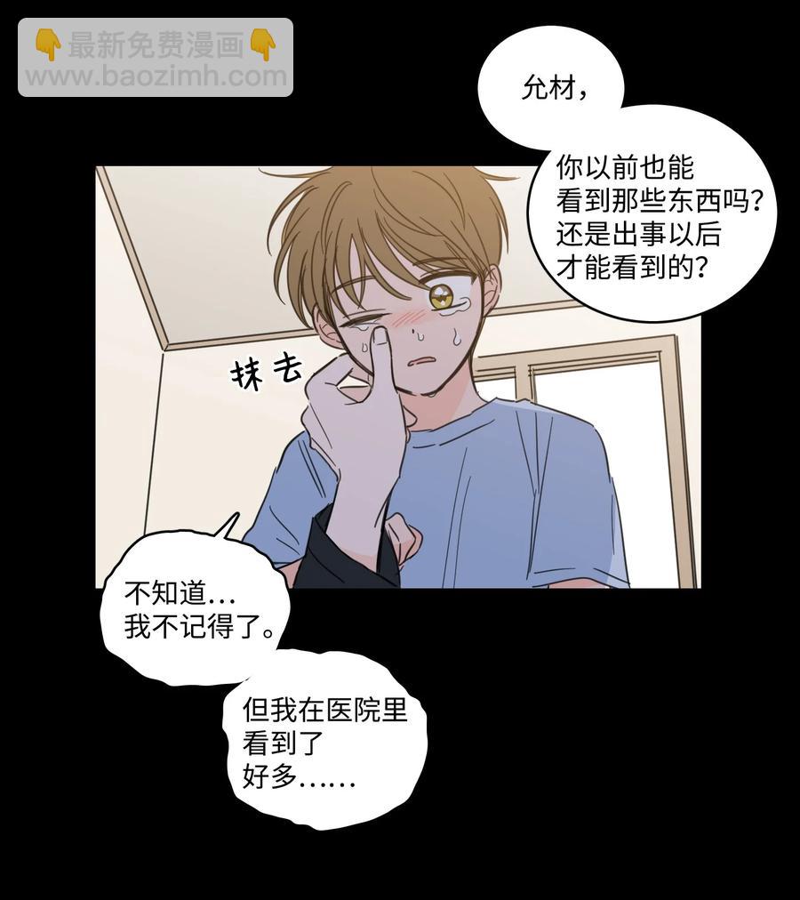 《驯虎的要领》51 哥哥的谎言 第9页
