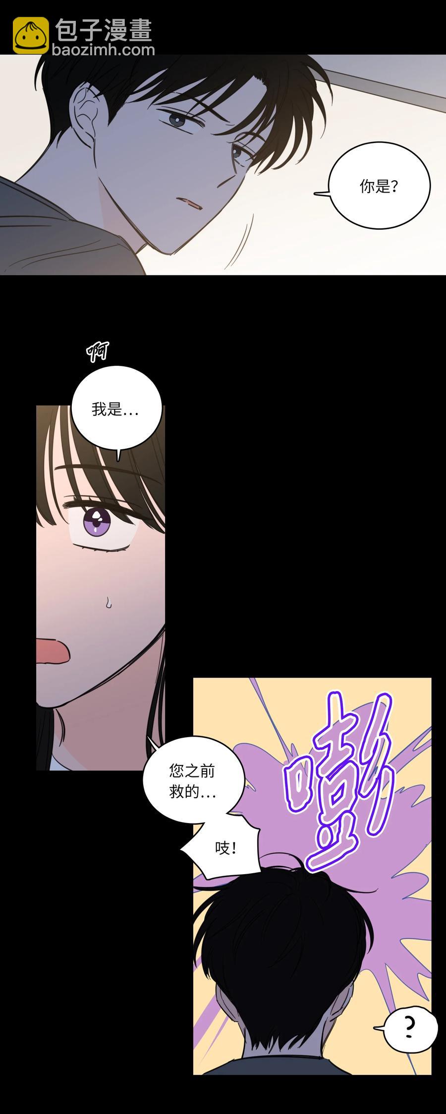 《驯虎的要领》49 狐狸 第18页