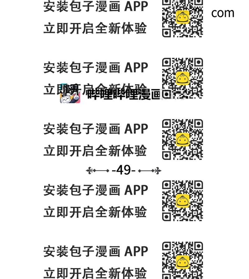 《驯虎的要领》49 狐狸 第2页