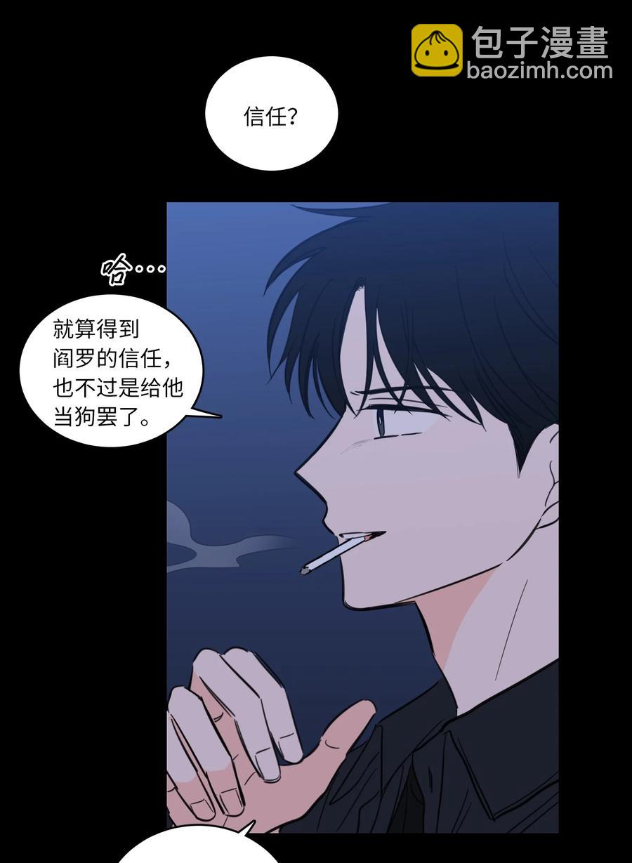 《驯虎的要领》49 狐狸 第30页