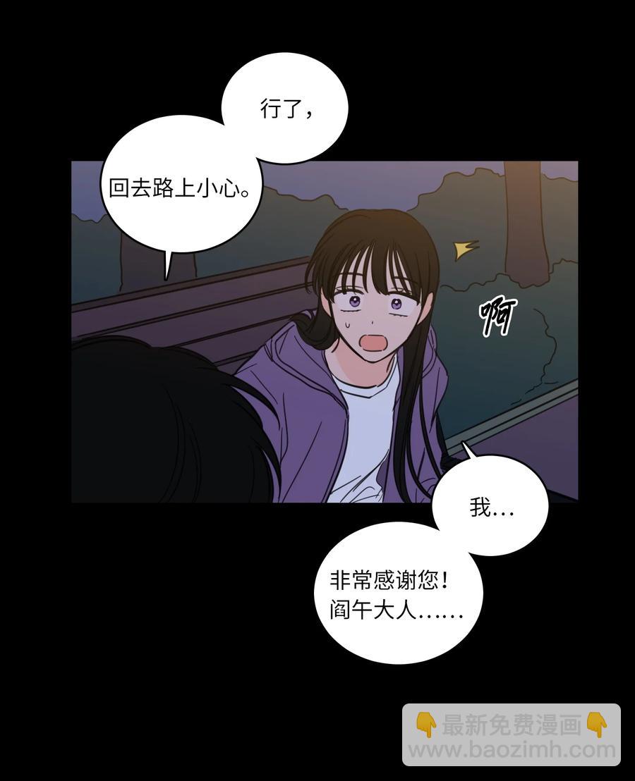 《驯虎的要领》49 狐狸 第33页