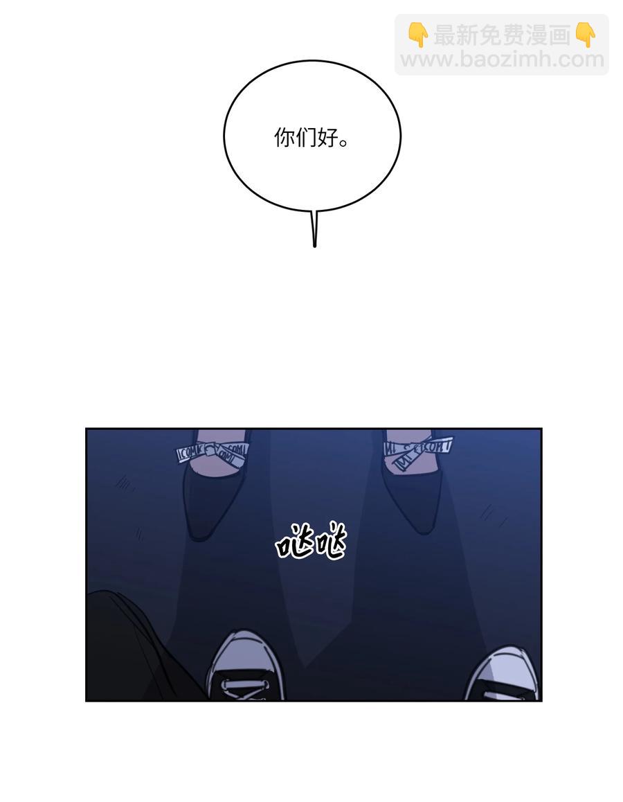 《驯虎的要领》49 狐狸 第3页