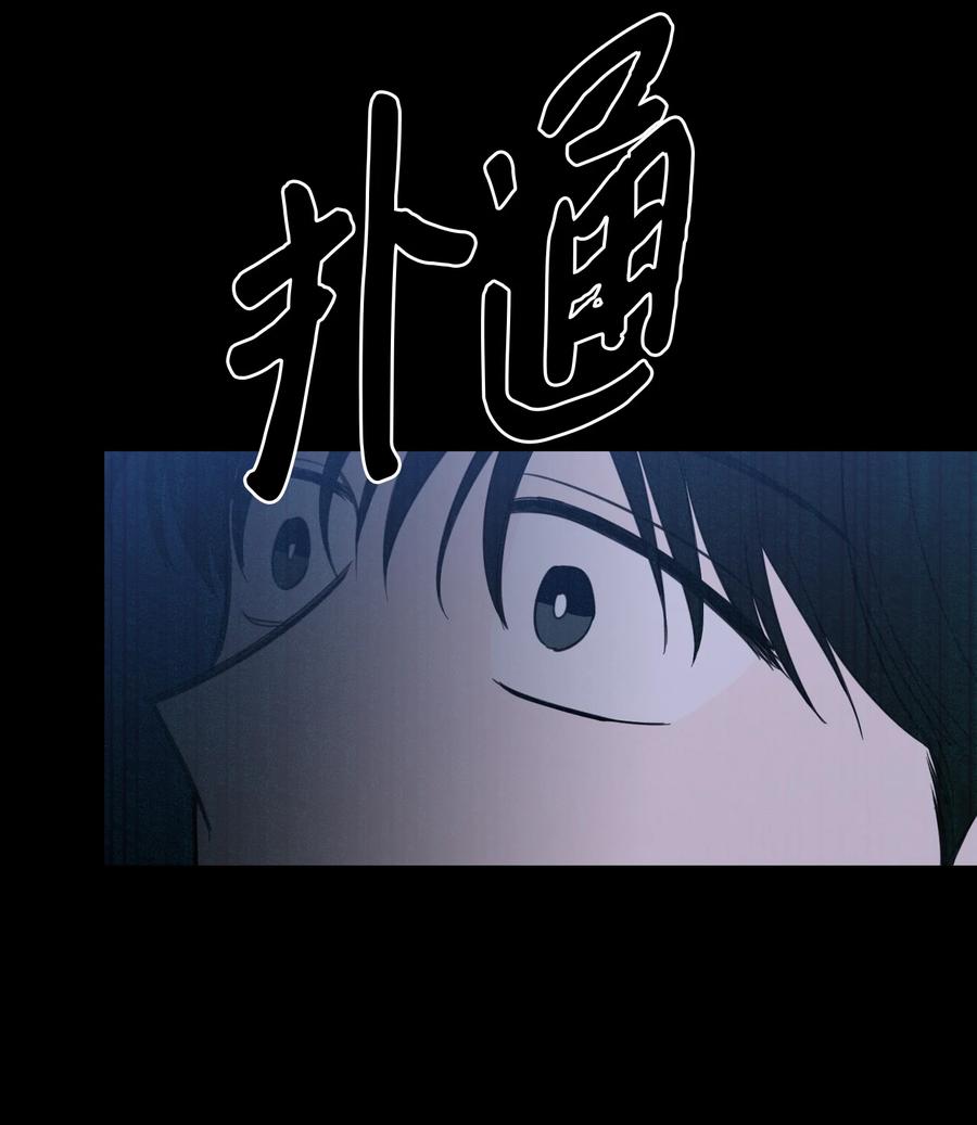 《驯虎的要领》49 狐狸 第45页