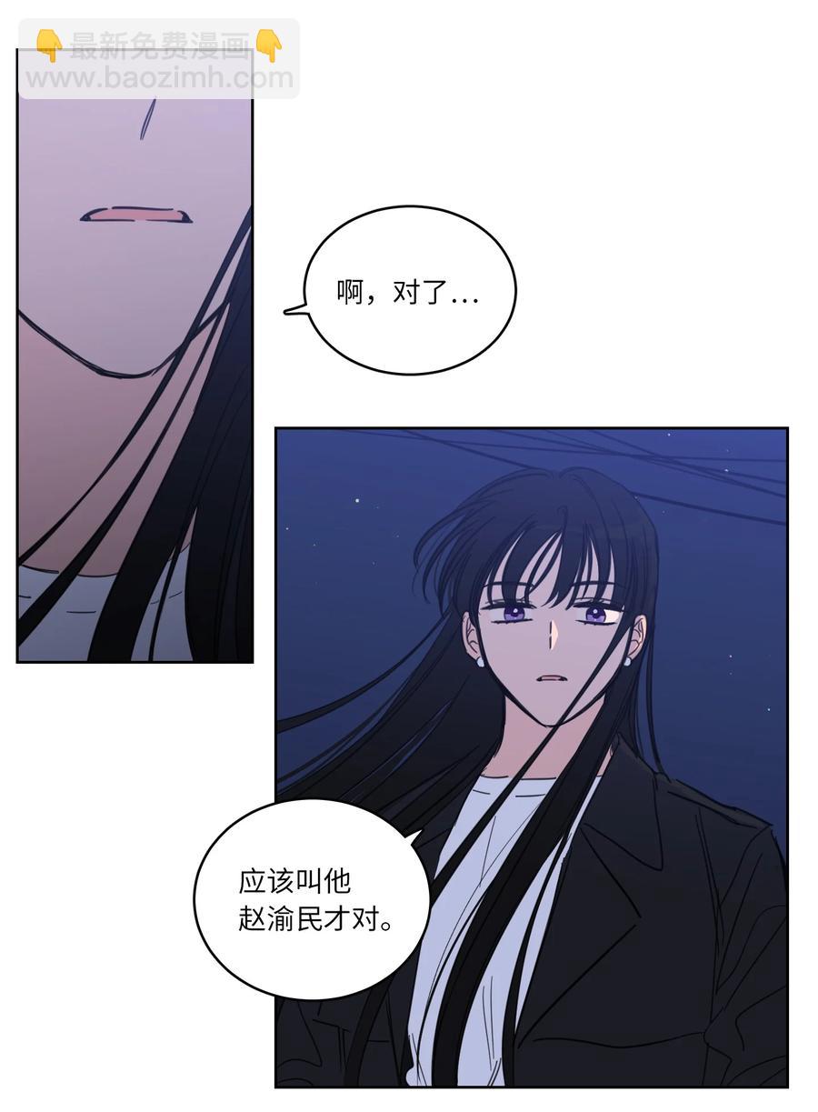 《驯虎的要领》49 狐狸 第6页